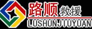 抚宁区道路救援