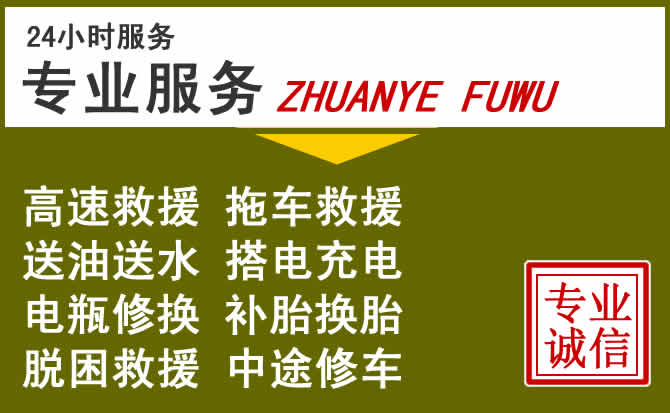 新能源汽车保有量攀升，抚宁区道路救援行业未来发展新趋势解析