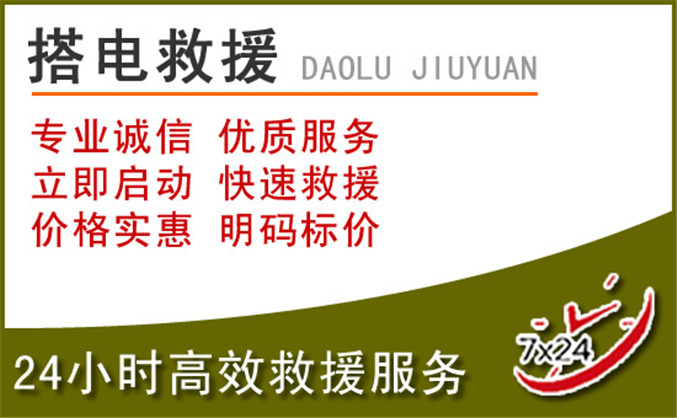 抚宁区汽车道路救援