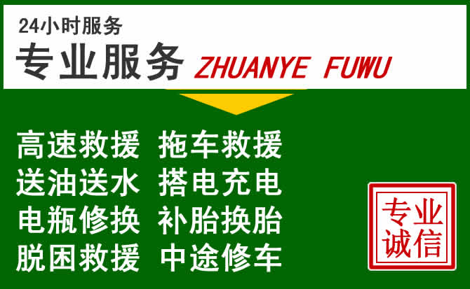 抚宁区附近汽车道路救援